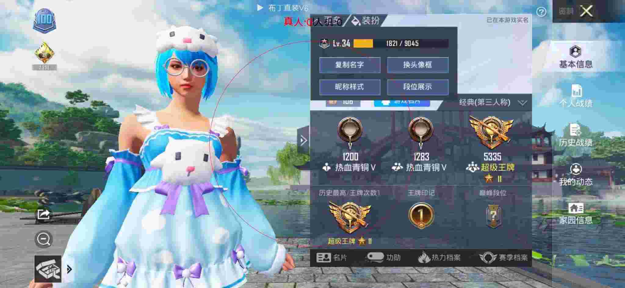 和平精英布丁直装透视 - 和平精英科技炫光辅助预览图